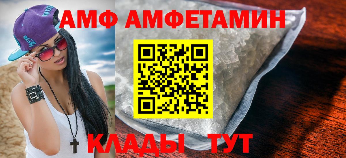 Amphetamine VHQ  Amphetamine  Заводоуковск 