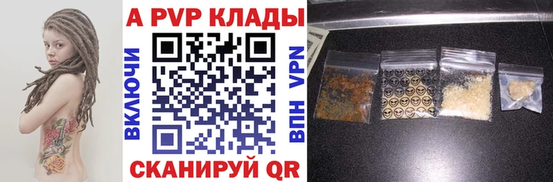 APVP кристаллы  закладки  Заводоуковск 