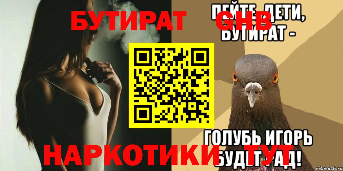 Меф   Конопля  Вход с VPN  Заводоуковск  Гашиш  ГАШ 
