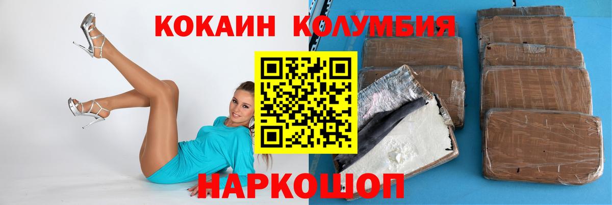 COCAIN 98%  КОКАИН  Вход с VPN  Заводоуковск  КОКАИН FishScale 