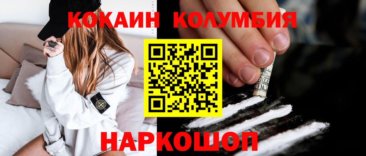 Cocaine 97% Заводоуковск