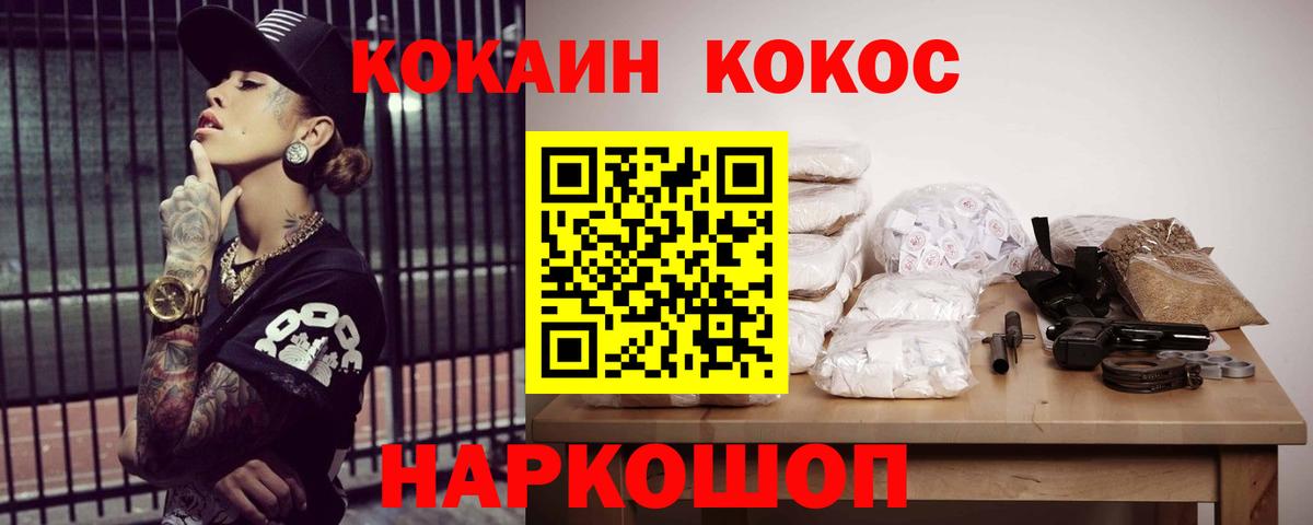 Кокаин  Кокаин VHQ  Заводоуковск  COCAIN VHQ 