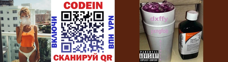 Codein Purple Drank  наркота  Заводоуковск 