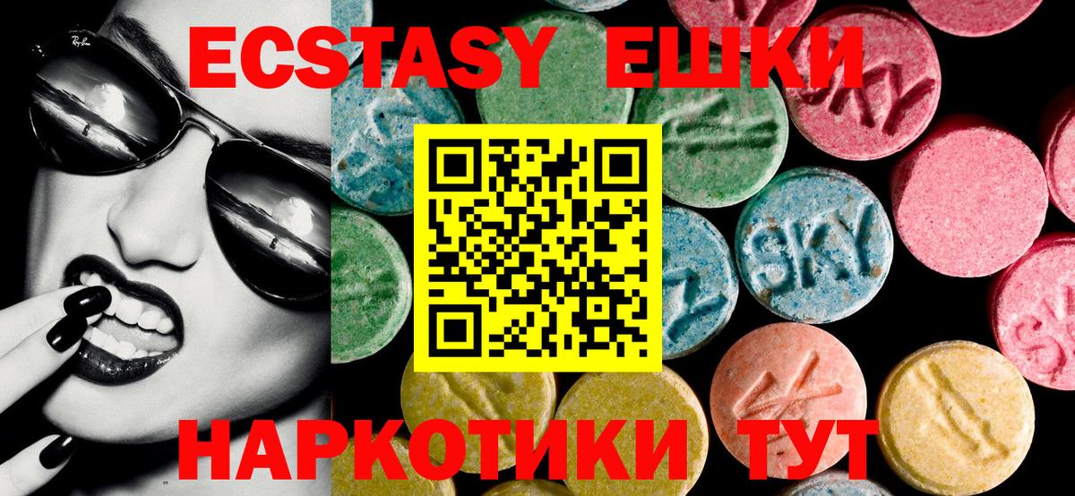 ЭКСТАЗИ 280мг  Вход с VPN  Заводоуковск 
