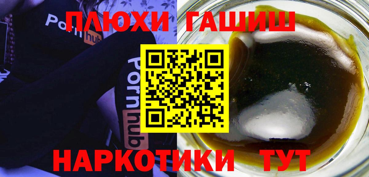 ГАШИШ 40% ТГК  Вход с VPN  ГАШИШ Ice-O-Lator  Заводоуковск 
