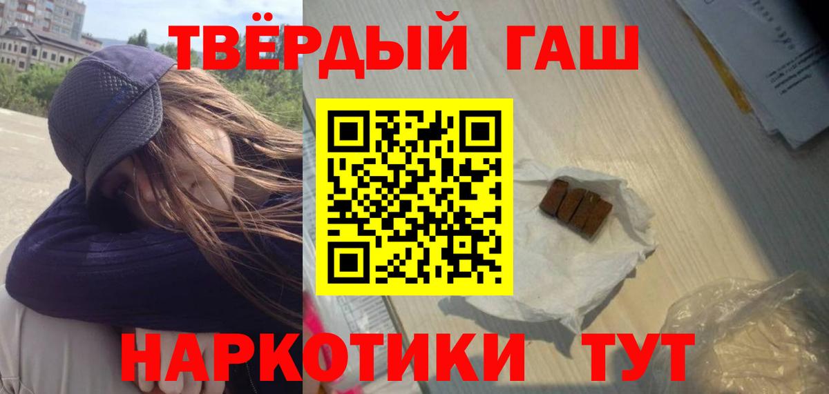 ГАШИШ  Заводоуковск  купить наркотики цена  Гашиш индика сатива 