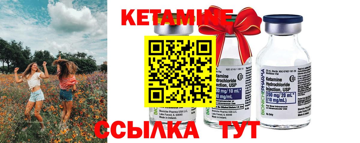 КЕТАМИН VHQ Заводоуковск