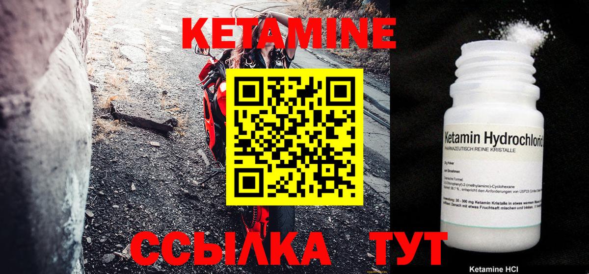 Кетамин ketamine  Заводоуковск 