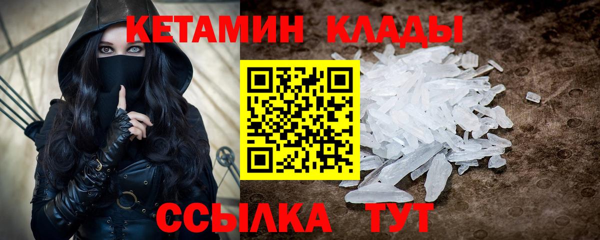 Заводоуковск  Кетамин ketamine  Кетамин VHQ  shop телеграм  Вход с VPN 