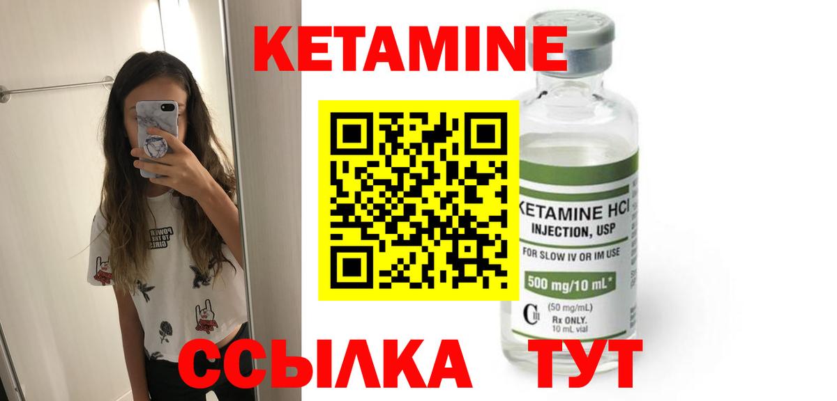 КЕТАМИН ketamine Заводоуковск