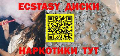 ECSTASY Абакан