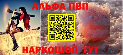 альфа пвп VHQ Бузулук