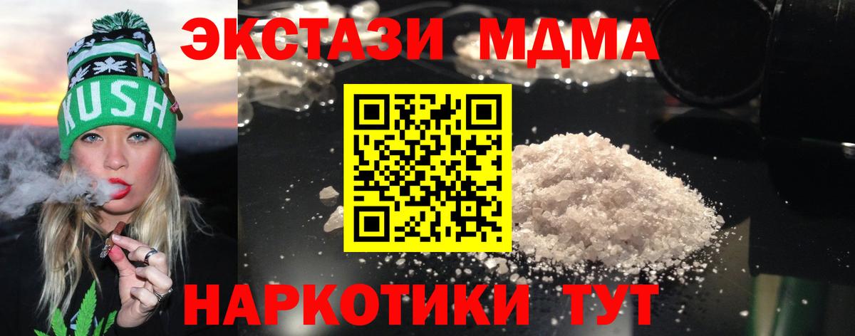 МДМА молли  MDMA Molly  Вход с VPN  Заводоуковск 