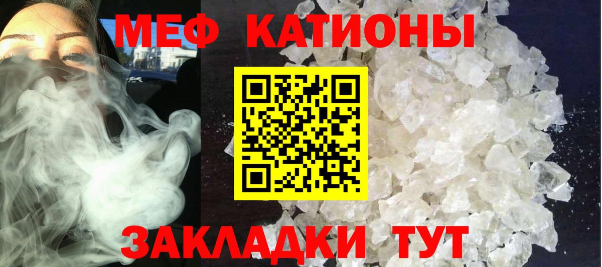 МЯУ-МЯУ 4 MMC  МЯУ-МЯУ mephedrone  Вход с VPN  Мефедрон  Заводоуковск 