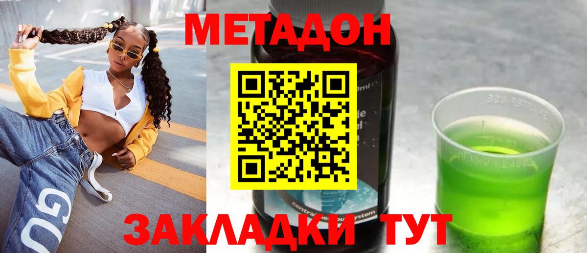 omg сайт  МЕТАДОН methadone  маркетплейс как зайти  Вход с VPN  МЕТАДОН methadone  Заводоуковск 
