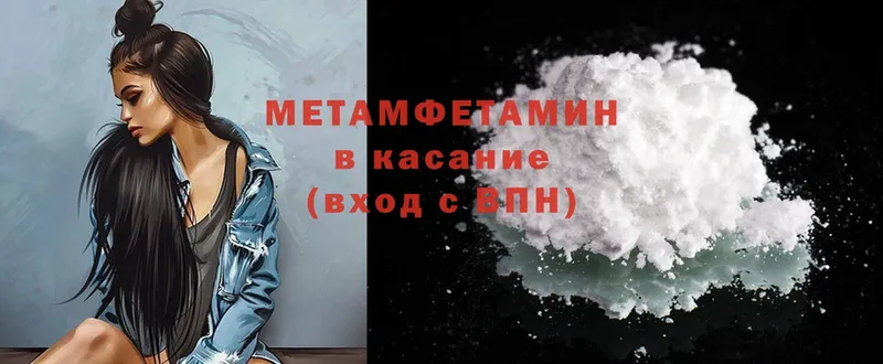 МЕТАМФЕТАМИН Methamphetamine  это официальный сайт  Заводоуковск 