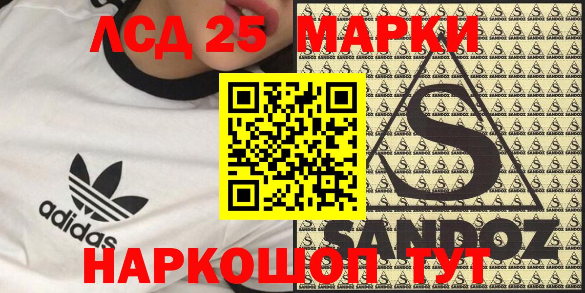 Наркотические марки 1500мкг  Заводоуковск 