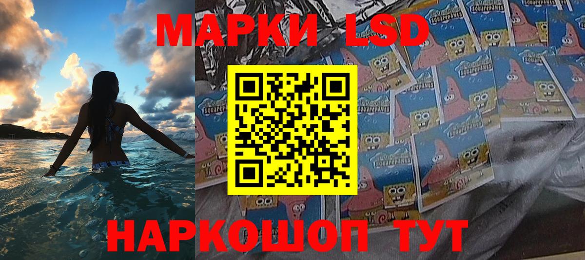 Наркотические марки 1,5мг Заводоуковск