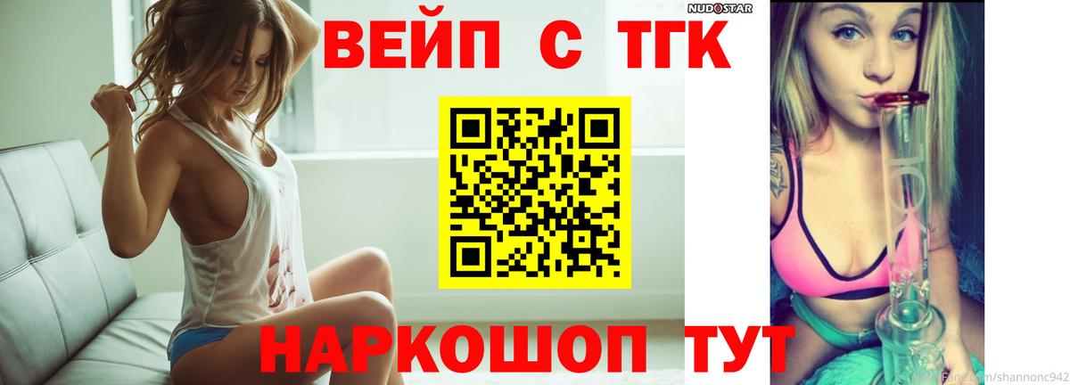 Дистиллят ТГК гашишное масло Заводоуковск